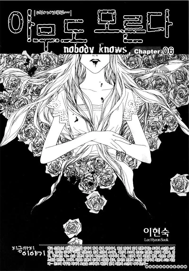 Nobody Knows (LEE Hyeon-Sook) Chapter 6.1 1